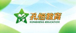 孔恒教育-安顺